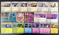 【ミュウツー2枚を含む】ロケット団デッキパーツ ワナイダーなど 42枚まとめ売り