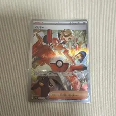 ペパー SAR スカーレット&バイオレット ハイクラスパック シャイニートレジ…のサムネイル