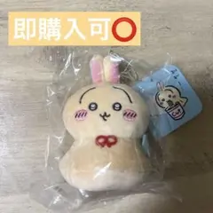 【即購入可⭕️】ちいかわ　ウラヤハボウズマスコット　うさぎ