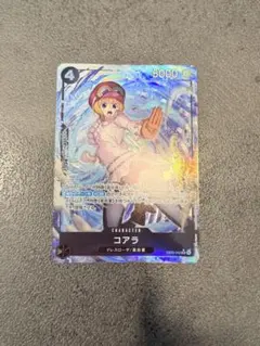 コアラ　SR パラレル