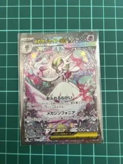 2026年最新】メガサーナイトex SARの人気アイテム - メルカリ