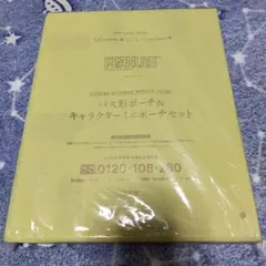 スヌーピー リンネル 10月号付録 PEANUTS バス形ポーチ＆ミニポーチ