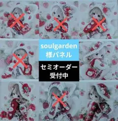 ♡セミオーダー受付中♡　可愛い女の子とイチゴ　716　soul様パネル