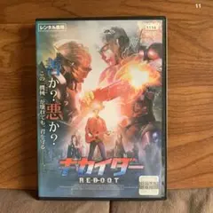 キカイダーREBOOT 入江甚儀　DVD
