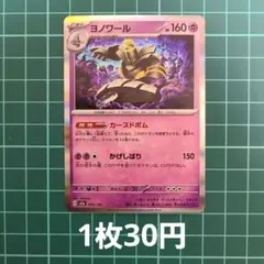 2026年最新】ポケモンカード ヨノワール urの人気アイテム - メルカリ