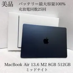 2025年最新】macbook air m2 512の人気アイテム - メルカリ