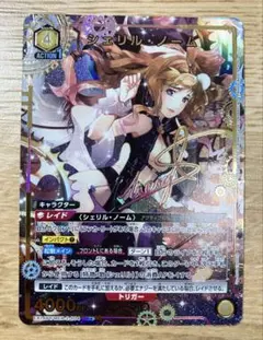 2026年最新】シェリル ノーム パラレルの人気アイテム - メルカリ