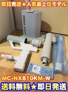 2026年最新】MC-NX810KMの人気アイテム - メルカリ