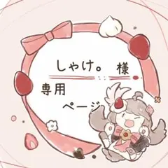 【しゃけ。様お取り置き中】こねこのドーナツめじるしチャーム(いちごれんにゅう)
