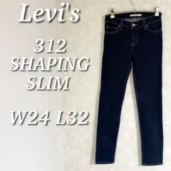 Levi's 312 SHAPING SLIM ストレッチデニムパンツ　W24
