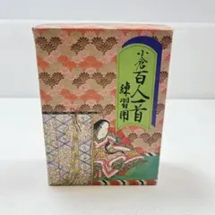 CH3312 오구라 햐쿠닌 잇슈 (연습 매뉴얼 포함) 키쿠카루타 혼포