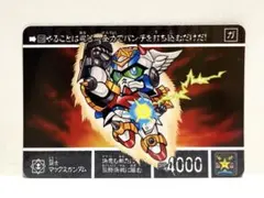 カードダス ウルトラマン 超闘士激伝 100 メフィラス大魔王 - メルカリ