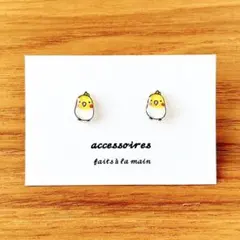 No.620-D オカメインコ☆ハンドメイド☆鳥☆レジン☆樹脂ポストピアス