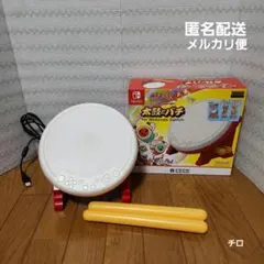 2026年最新】太鼓の達人 太鼓とバチ switchの人気アイテム - メルカリ