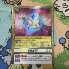 2026年最新】x抗体pf パラレルの人気アイテム - メルカリ