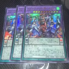 3863 ヴァリアンツの聚ー幻中　ウルトラレア３枚　DBTMのサムネイル