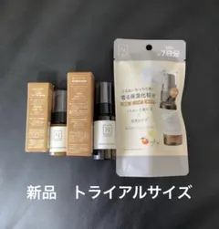 【新品お試しサイズ】Nオーガニック