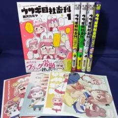 ウサギ目社畜科