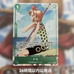 ワンピースカード ナミ EB02-017 R プロモ 3周年ガイドブック 付録