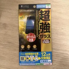 iPhone 15/15 Pro 超強化ガラス保護フィルム
