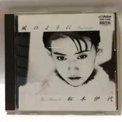 2026年最新】松本伊代 風のようにの人気アイテム - メルカリ