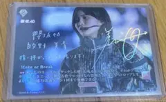 2026年最新】的野美青 サインの人気アイテム - メルカリ