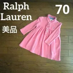 【美品】ラルフローレン★9m/70サイズ 長袖ワンピース フリル ピンク 女の子