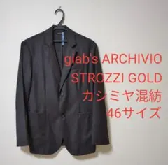 ジャブスアルキヴィオ STROZZI GOLD 秋冬カシミヤ混紡 46サイズ ジャブスアルキヴィオ STROZZI GOLD 秋冬カシミヤ混紡 46サイズ