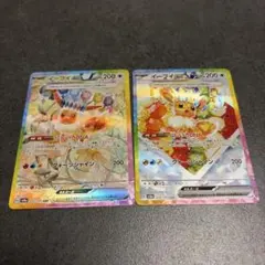【美品】ポケモンカード　テラスタルフェスex 【SAR】イーブイex 2枚セット