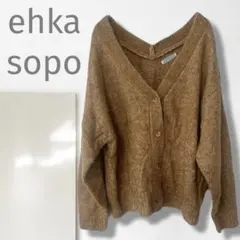 t【エヘカソポ】カーディガン/美品 ニット 羽織り Vネック ゆるだぼ 上品