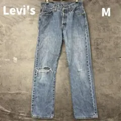 訳アリ リーバイス 定番501 メンズデニムパンツ M相当 水色 【7877】