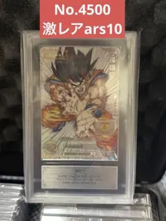 SDBH 孫悟空 シリアル 2025年最新】シリアル悟空の人気アイテム - メルカリ