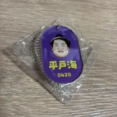 大相撲ガチャ 平戸海