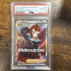 2026年最新】ヒナツ sr psa10の人気アイテム - メルカリ