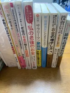 2026年最新】投資本セットの人気アイテム - メルカリ