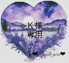 Ｋ様専用　プリンセスの香水瓶(恋)(16CT、148色、図案印刷あり)