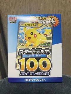 ポケモンカードゲーム　スタートデッキ100 バトルコレクション コロちゃおVer