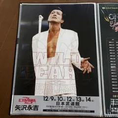 当時物 矢沢永吉 ポスター 美品 - メルカリ
