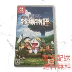 ドラえもん のび太の牧場物語 Switch ソフト 牧場物語