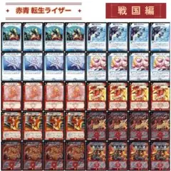 デュエマクラシック08 対応 転生ライザー デッキ バルガライザー 40枚