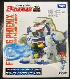 2026年最新】ビーダマン フェニックス 未開封の人気アイテム - メルカリ