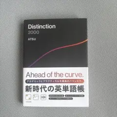 2026年最新】distinctionの人気アイテム - メルカリ