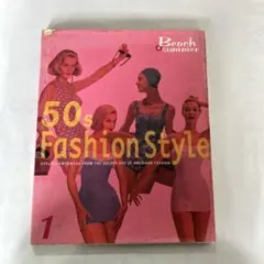 50s Fashion Style Beach & Summer