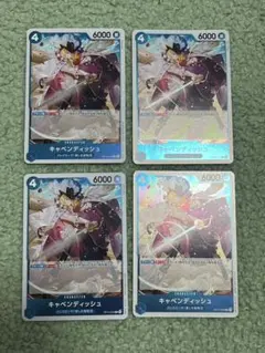 キャベンディッシュ R 4枚 ワンピースカード