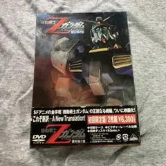 2025年最新】zガンダム dvdの人気アイテム - メルカリ