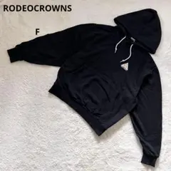 ロデオクラウンズ パーカー　オーバーサイズスエット　フーディー　クロップド丈　黒