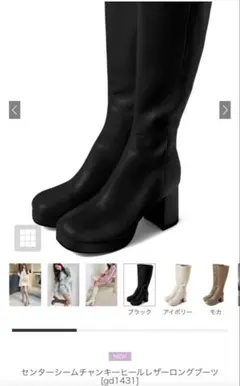 センターシームチャンキーヒールレザーロングブーツ [gd1431]