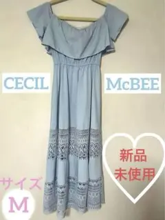 CECIL McBEE オフショルダーマキシワンピースMサイズ【最終値下げ】