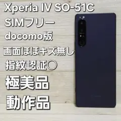 SIMフリー Xperia1 Ⅲ 256GB 272 パープル 電池良好 - メルカリ