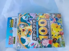 ポケモンカードゲーム スタートデッキ 100